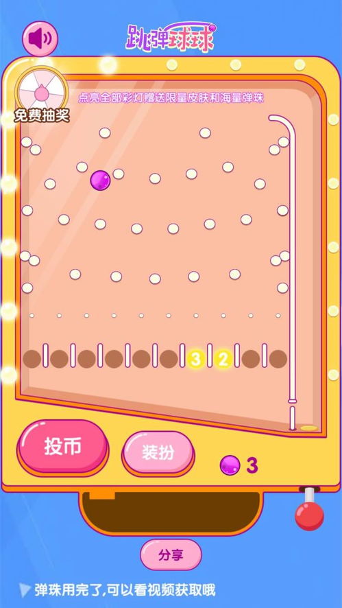 2024年度必玩!精选高质量高可玩性弹珠游戏大全