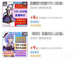 原神初始自抽号定义及优选交易平台推荐