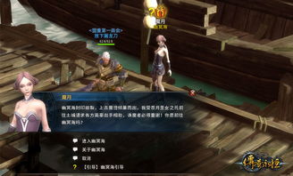 传奇永恒：幽冥海一层任务详细攻略