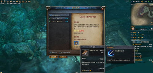 传奇永恒：幽冥海一层任务详细攻略