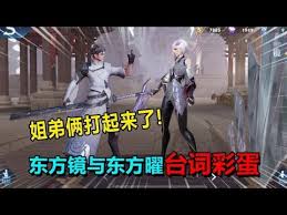 东方曜神秘台词大倾听他的内心世