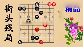 象棋高手必看：15种无敌开局布阵法让你战无不胜