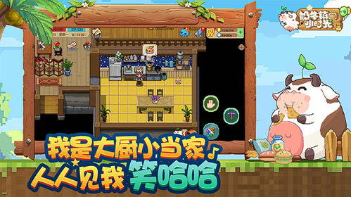 奶牛镇小时光：全面解析山洞密码与密码箱刷新机制