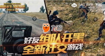 《绝地求生下载全指南:轻松上手PUBG游戏》