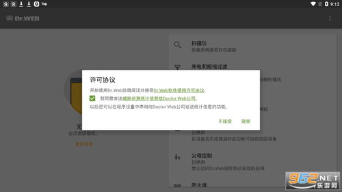 “如何判断并清除67rrr.com网站的病毒？”