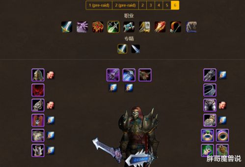 魔兽战士好听的游戏名字大全