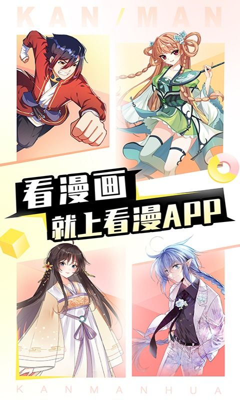 ！99770(动漫视界)在线看漫画是否需要收费？