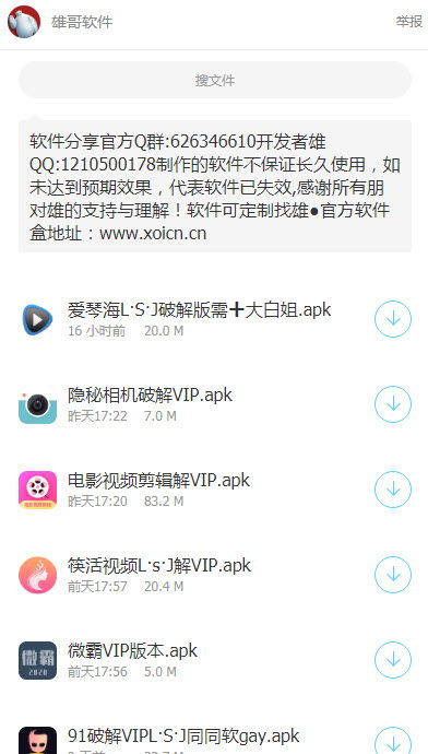 哈哥任教于哪所大学