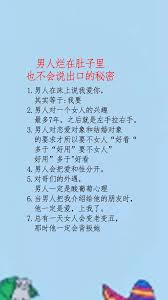 ‘爱死你了’——男人心中的深情密码