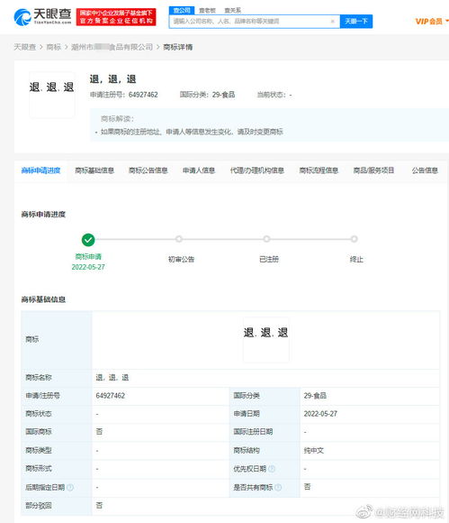 hernameplz网络梗的由来与含义