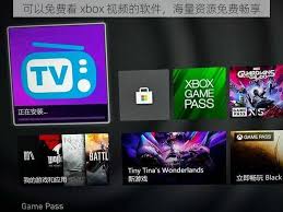 XBOX真的可以免费观看VIP视频吗？一探究竟！