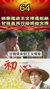 甘祖昌长子甘锦荣：后来的传奇人生，你不可不知的故事！