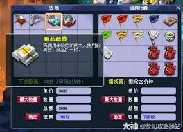 梦幻西游跑商最快路线！2022年最新攻略抢先看！