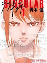 樱井光你所不知的特异点真相是什么？