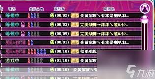 劲舞团自由舞步全套舞步数量详解