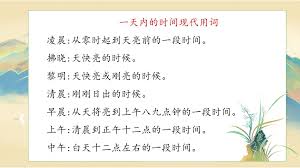 黎明与破晓：两个清晨时刻有何不同？