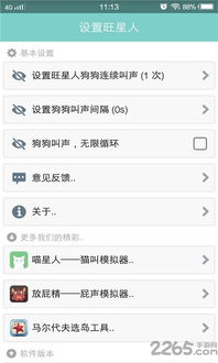 十大热门宠物翻译器推荐