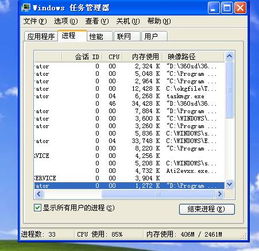 电脑开机即100%满载CPU的幕后真相