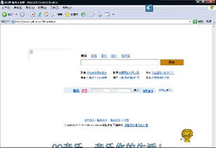 YOHO!是什么东西