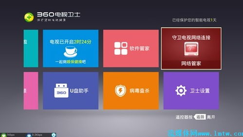 移动IPTV与爱家TV的区别详解