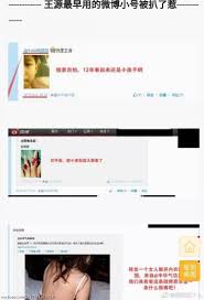 王源别称“毒龙钻”的来源解析