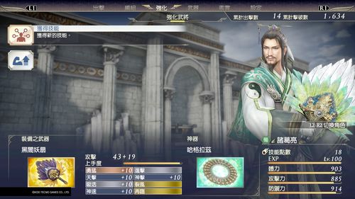 《无双大蛇3》月英绝技顶尖玩家必看的月英攻略秘籍！