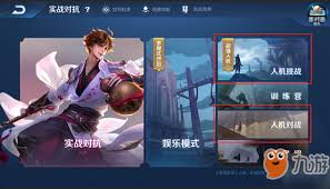 《王者荣耀》人机模式入口全，轻松找到对战新体验！