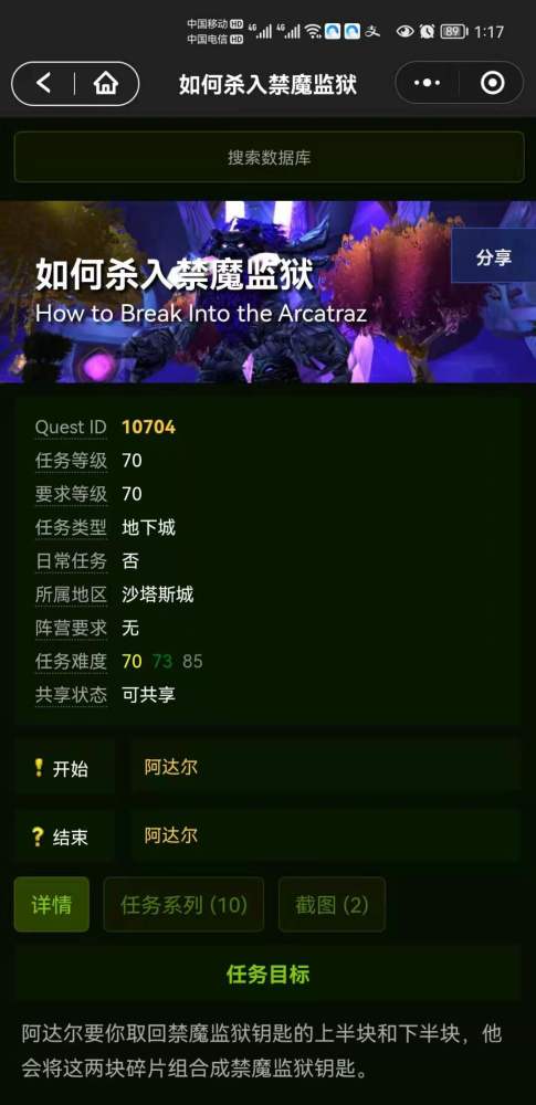 TBC怀旧服玩家必看：如何一步步获得禁魔监狱的钥匙？