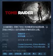 古墓丽影三部曲：探秘时空的传奇之旅