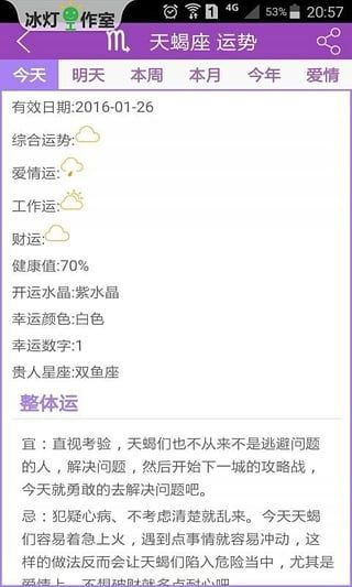 8.24出生的是哪个星座？你生日的星象密码