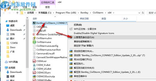解析：update.esm是什么文件