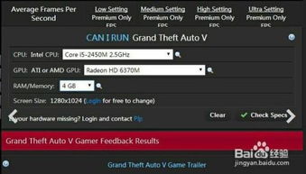 GTA5电脑配置需求详解