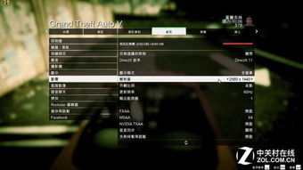 《GTA5》电脑配置需求详解