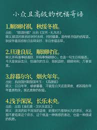 ‘顺颂秋祺并请秋安’的温馨含义!