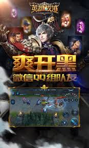 英雄战迹:这款现象级手游的诞生时刻