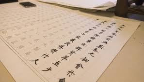 井字中添点,是何字?