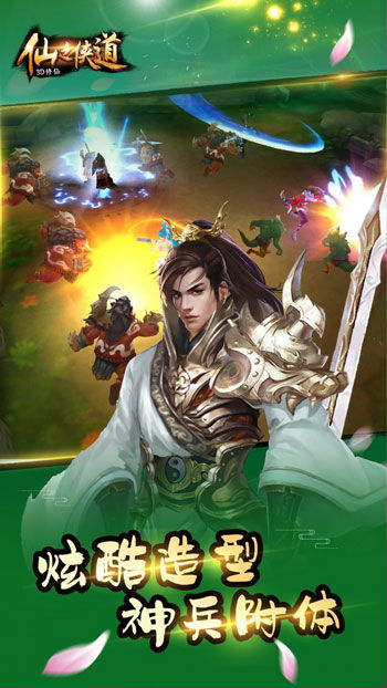 “仙之侠道:第四章天石门的正确进入方式?”