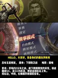 真三国无双7猛将传：新手必备基础攻略指南