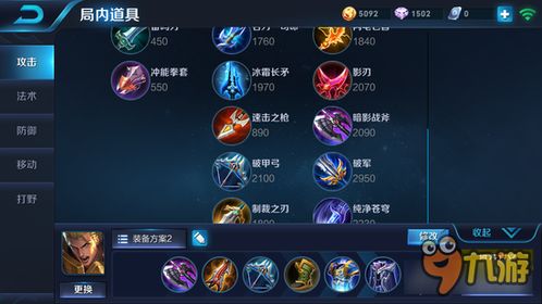 S6赛季落幕：你错过的精彩瞬间全回顾