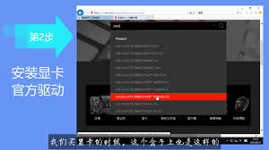 显示器驱动安装教程