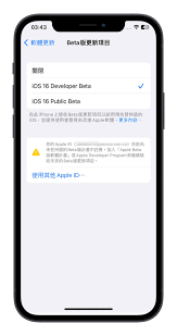 iOS 16.5 Beta 4发布：全新功能震撼登场！