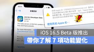 iOS 16.5 Beta 4发布:全新功能震撼登场!