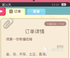 老爹大排档熊猫特色菜品推荐与菜谱简介