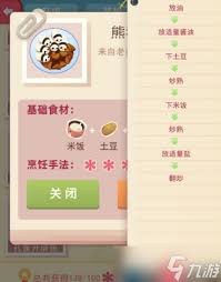 老爹大排档熊猫特色菜品推荐与菜谱简介