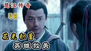 历史上是否存在郦鸢这个人