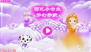 2024莉比小公主游戏盛宴:热门精选,公主梦启航!