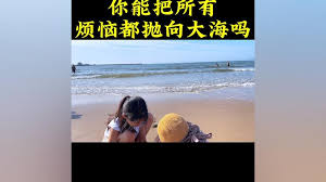 海之畔，心灵的波澜独白