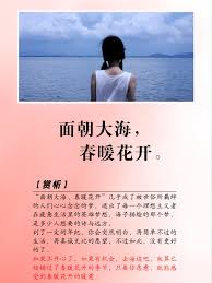 海之畔,心灵的波澜独白