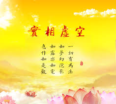 人生如梦泡影露电,此话何解?