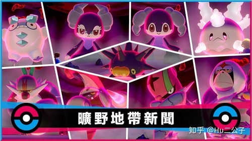 宝可梦剑盾盖盖虫全面解析与属性图鉴分享